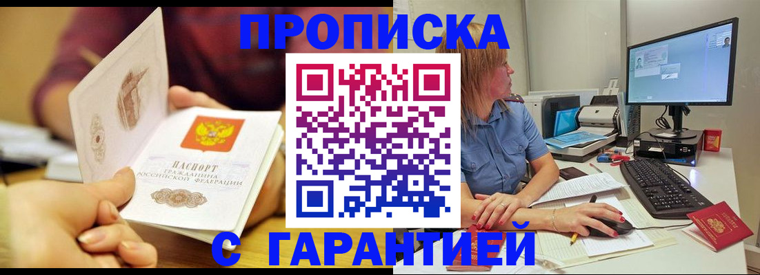 прописка поиск в Лесном