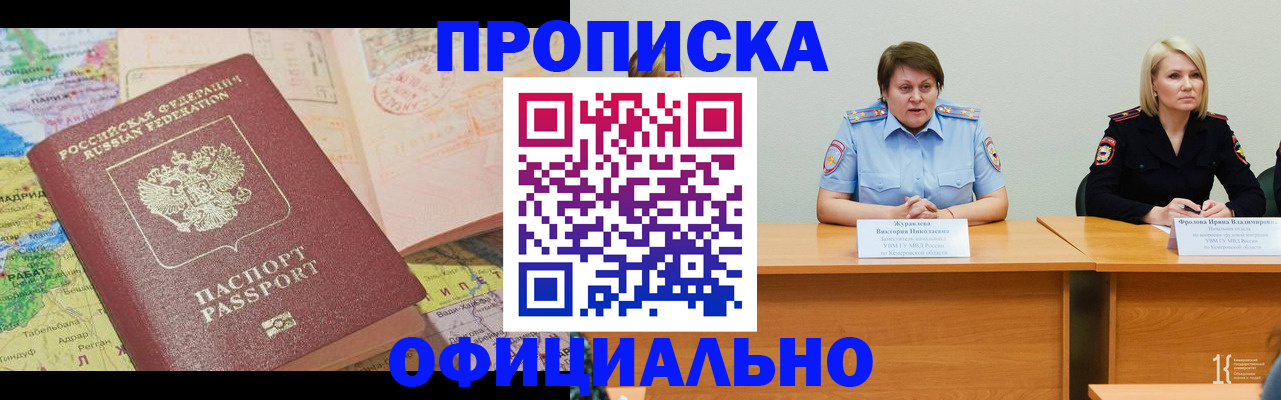 где прописаться в Лесном