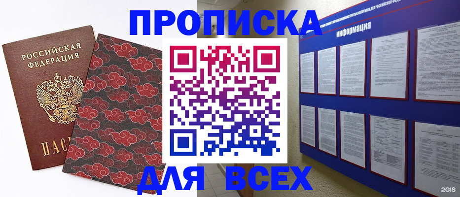 найти адрес прописки в Лесном