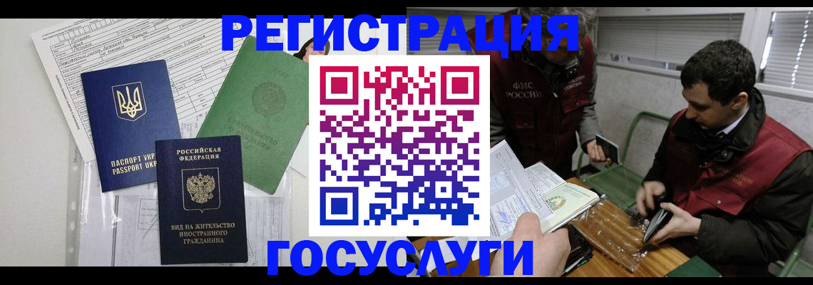 временная регистрация в квартире в Лесном