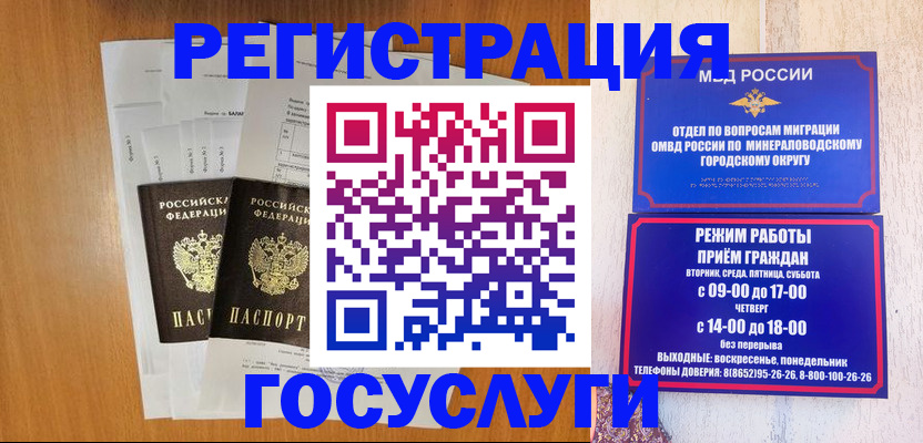 миграционный учет в Лесном