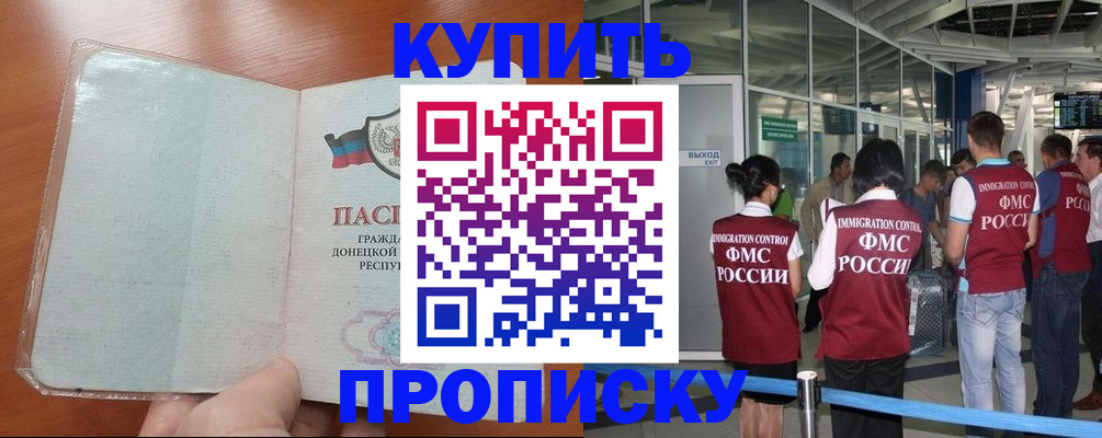 прописка регистрация в Лесном