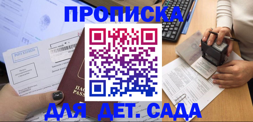 временная регистрация в квартире в Лесном