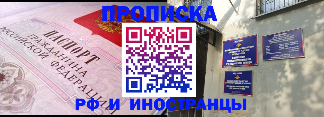 прописка паспорт в Лесном