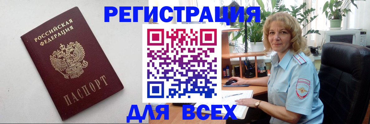 временная регистрация поиск в Лесном